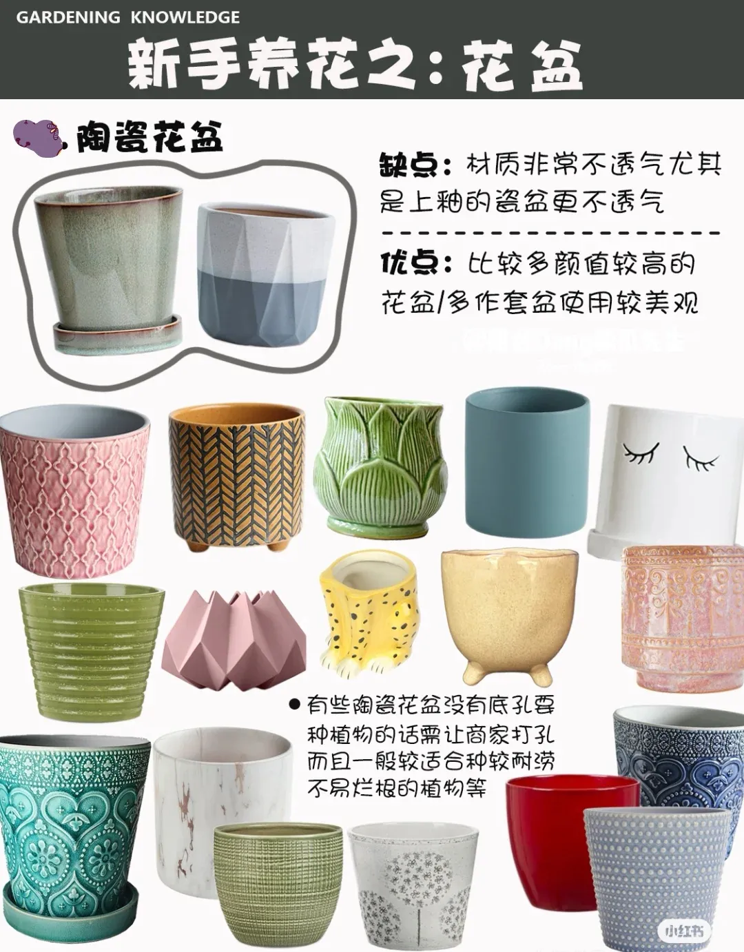 新手小白的养花之路 新手选盆不迷路 二 上一篇 从大小来分析了选盆的原则 这次 将从花盆的材质来说一说 红陶盆红陶盆在