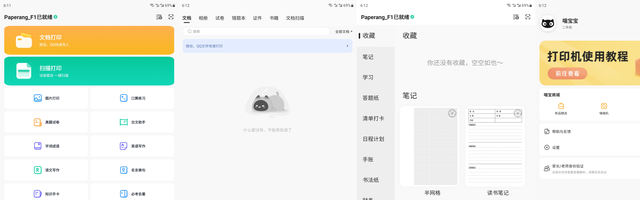 辅导孩子作业崩溃后发现喵喵机F1，是我最接近岳云鹏的时刻