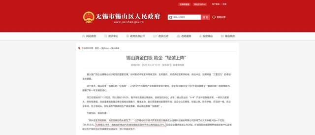 鑫宏业子公司疑涉同业竞争，招股书与公开信息频频“打架” 公司 第7张