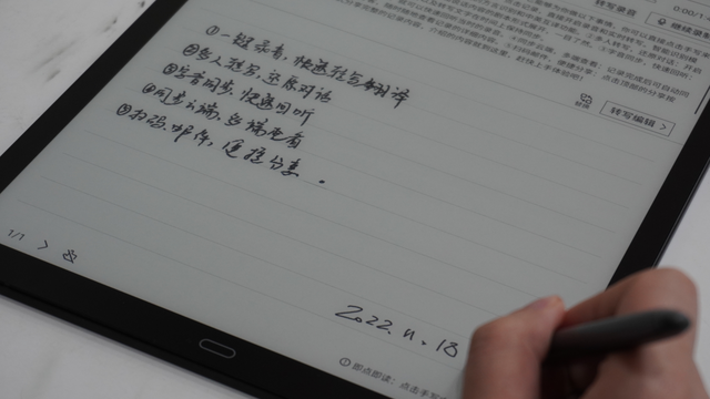 专业文献阅览设备，科大讯飞智能办公本Max评测