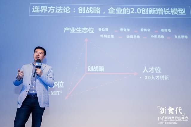 连界董事长王玥谈清华硬科技创业的软着陆