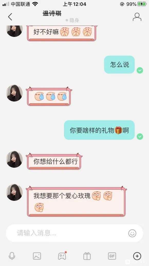 “我在陌陌相亲，转眼28000元没了！”-锋巢网