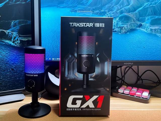 桌面配件折腾个遍,找到一款合适的麦克风-得胜GX1 USB数字麦克风