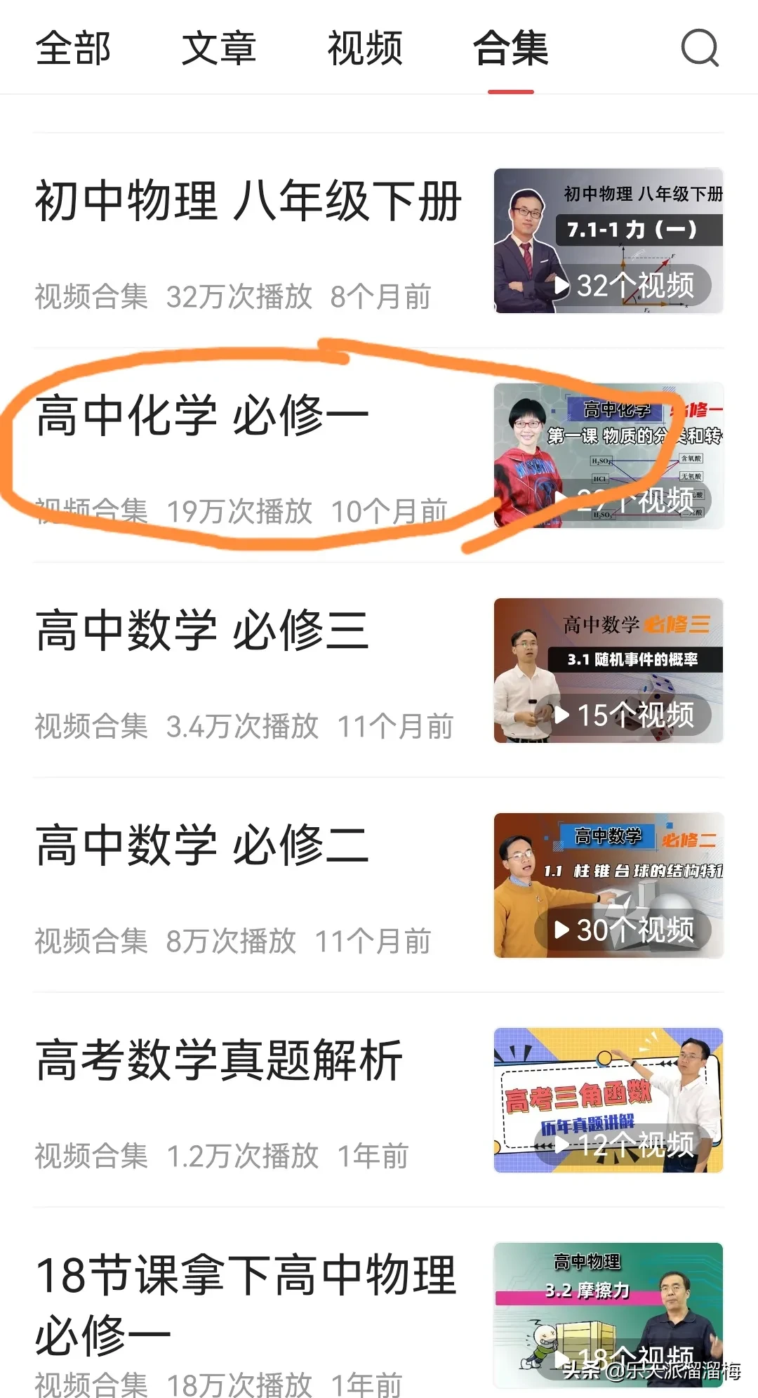 趁着暑假还有时间，来学学高一化学吧！新高一必修化学课视频找到了