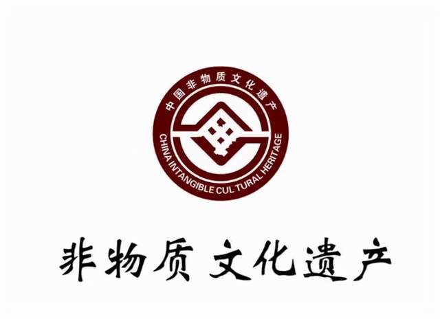 解答申请非物质文化遗产人员的具体问题(图2)