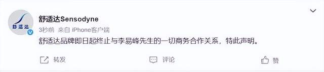 李易峰因涉多次嫖娼被行拘，代言企业能提出索赔吗？专家解读-群益观察 -北京群益律师事务所