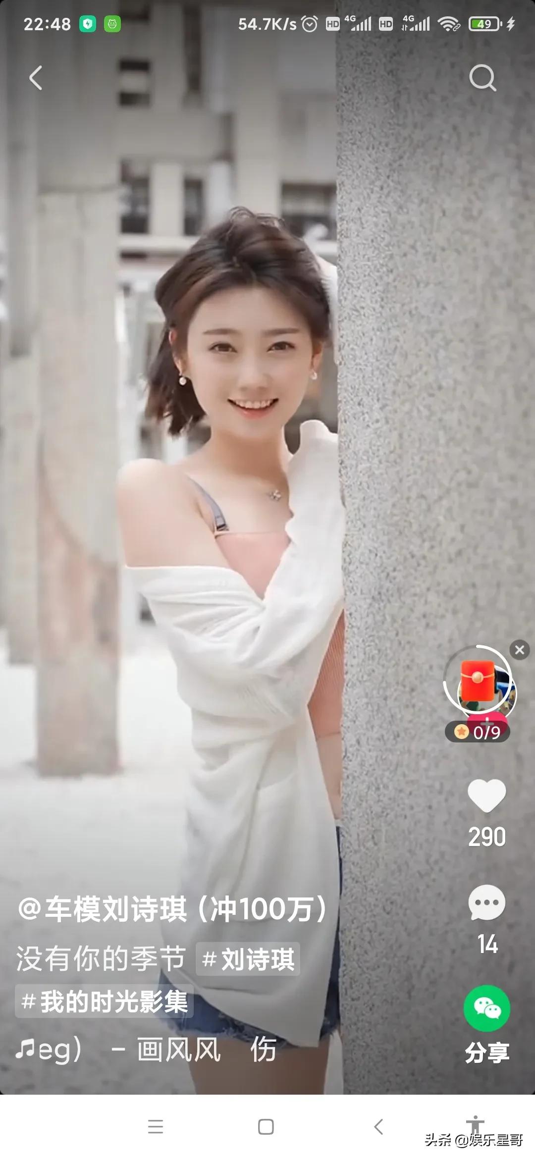 刘诗琪,来自:广东,她凭借 肤白貌美,清纯漂亮,颜值担当,走