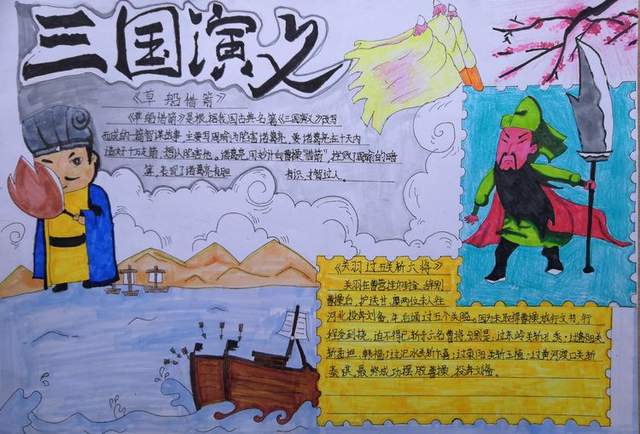 随县洪山镇小学寒假阅读手抄报优秀作品展示寒假阅读,小学手抄报,优秀作品展示