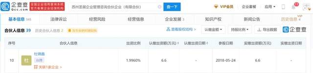 圣晖集成购销数据打架，股东披露或有遗漏 公司 第10张