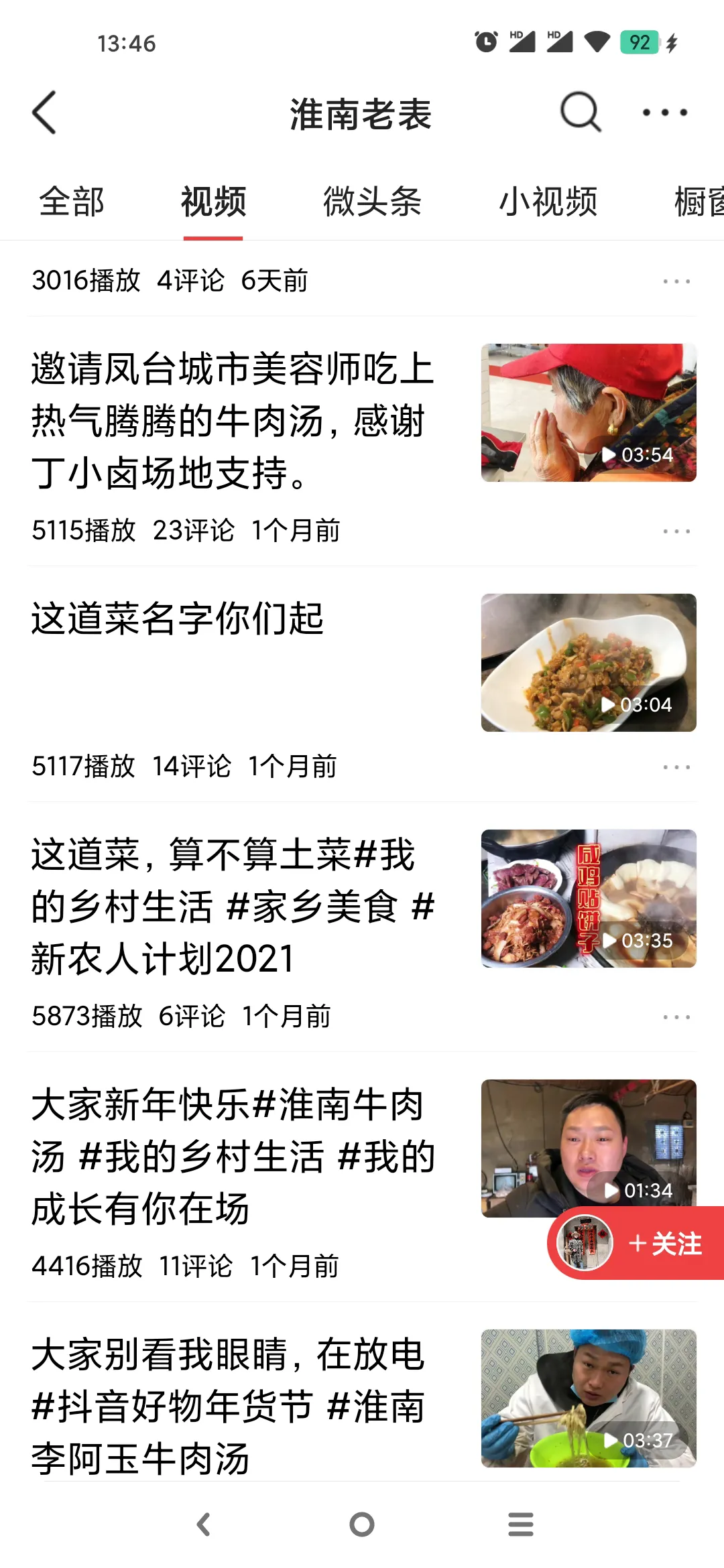 临沂正宗淮南牛肉汤赚不赚钱