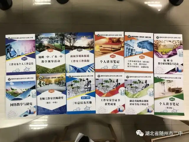 随州二中：杜建功（高中化学）名师工作室三年工作总结随州二中,杜建功,高中化学,名师工作室