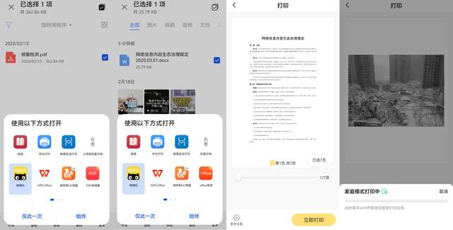 比传统打印机更省钱，喵喵机家用学习打印机F1让你告别昂贵的耗材