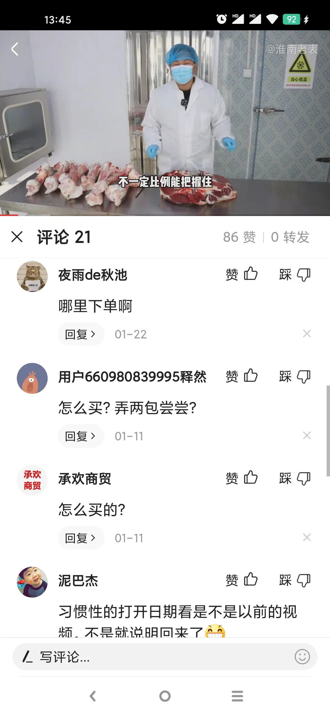 临沂正宗淮南牛肉汤赚不赚钱