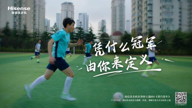 海信洗衣机为“蒸汽青年”发声，这是我们的蒸汽时代！