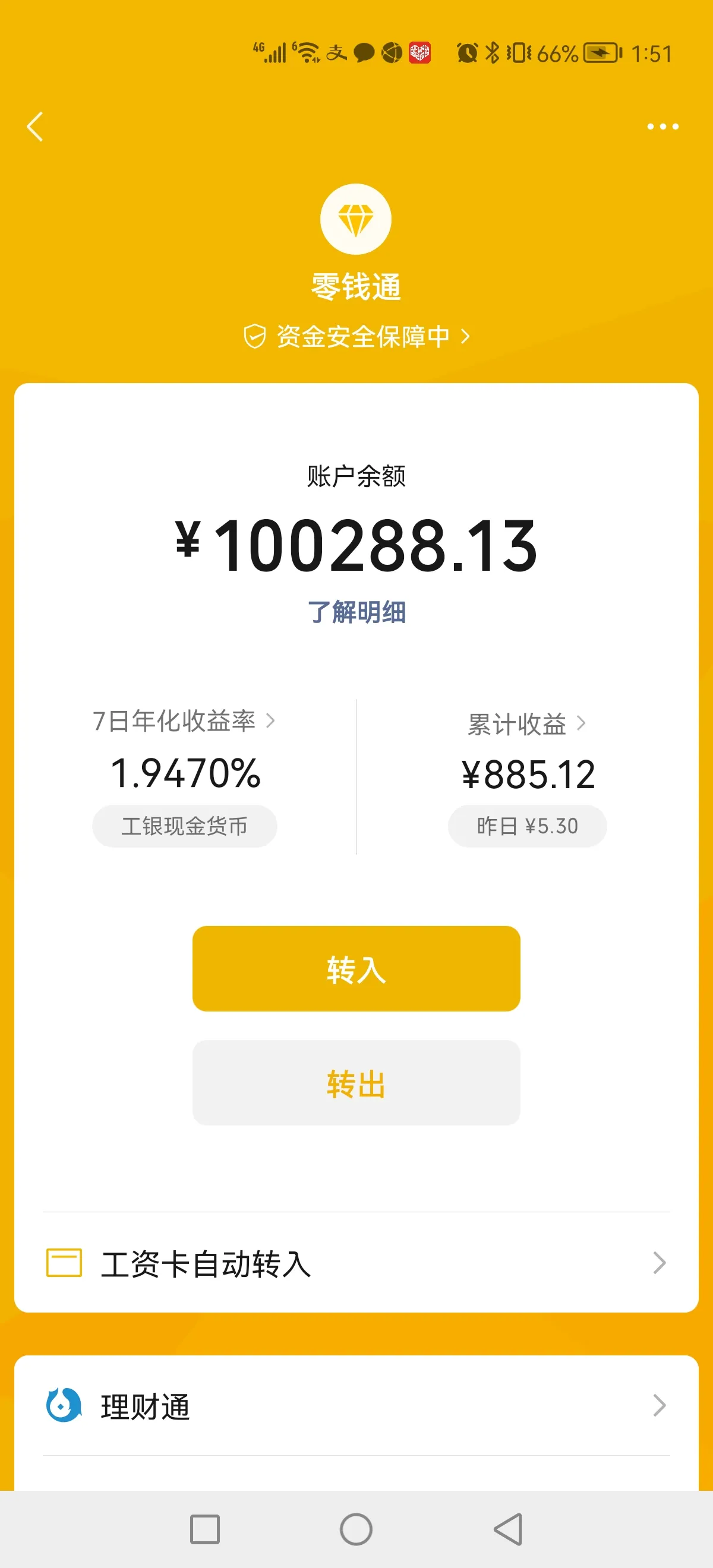 十万元理财怎样月入1000
