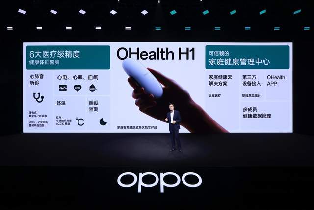 OPPO 2022未来科技大会举办，发布旗舰蓝牙音频Soc芯片、安第斯智能云，以及家庭智能健康概念产品 - 第4张