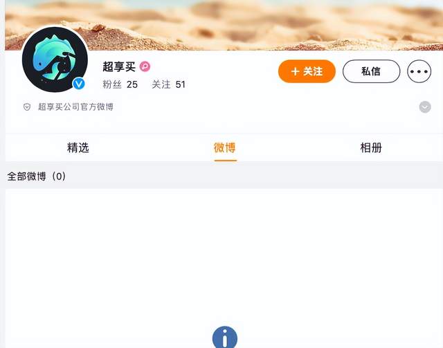 超享买拉新还让用户倒付39，这绝对我是见过最牛的白嫖手法……-锋巢网