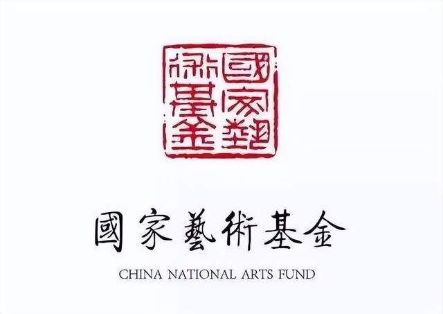 国家艺术基金2023年度项目申报能够申请额度以及资助范围！省级艺术类非遗可关注！(图2)