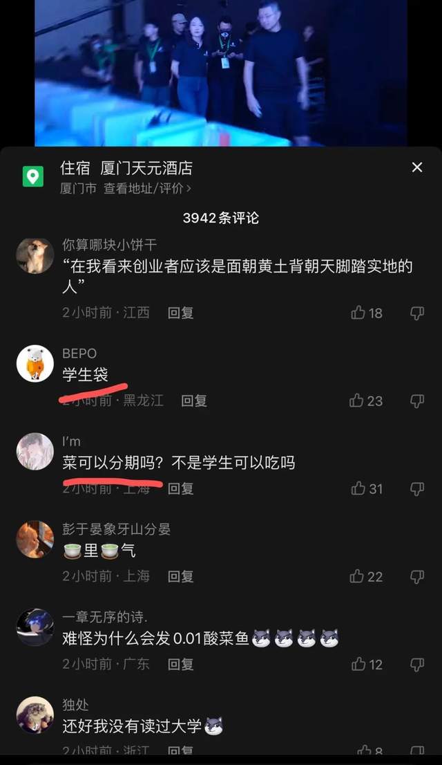 想当网红的趣店创始人罗敏，不敢直视网友的评论……-锋巢网