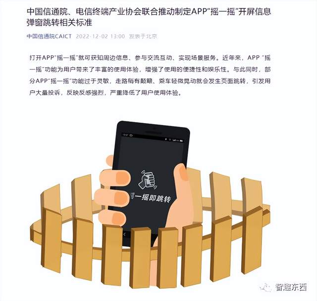 每日智讯-221203 - 第8张