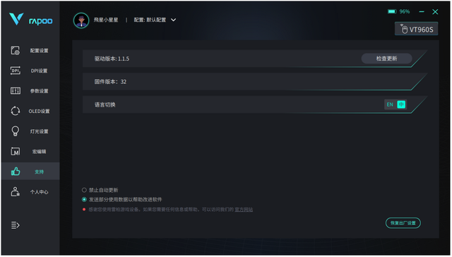雷柏VT960S无线游戏鼠标，开启OLED屏幕+RGB灯酷炫游戏新体验