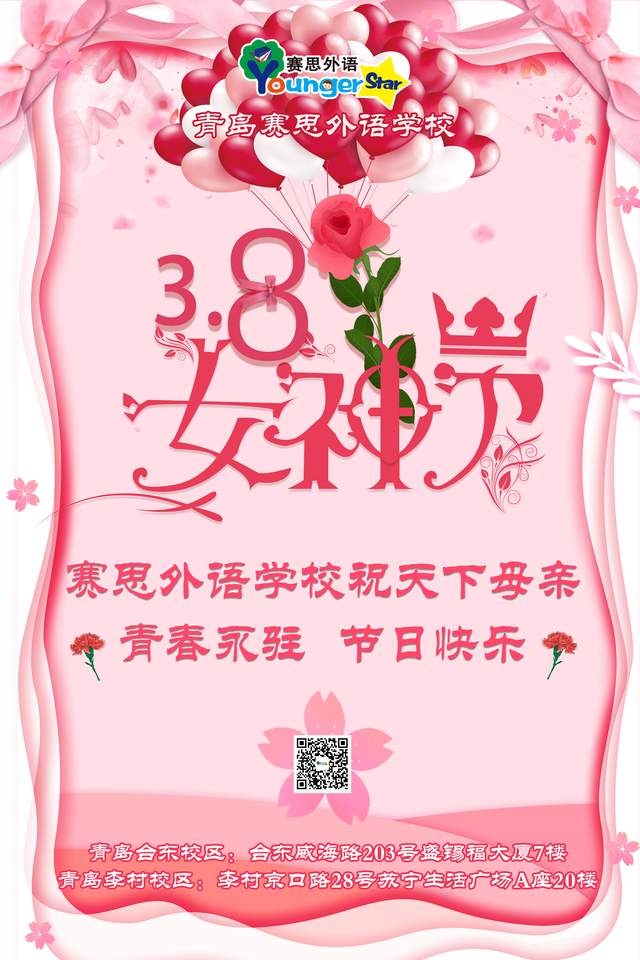 剑桥mse学起来女神节英文祝福送给特别的她