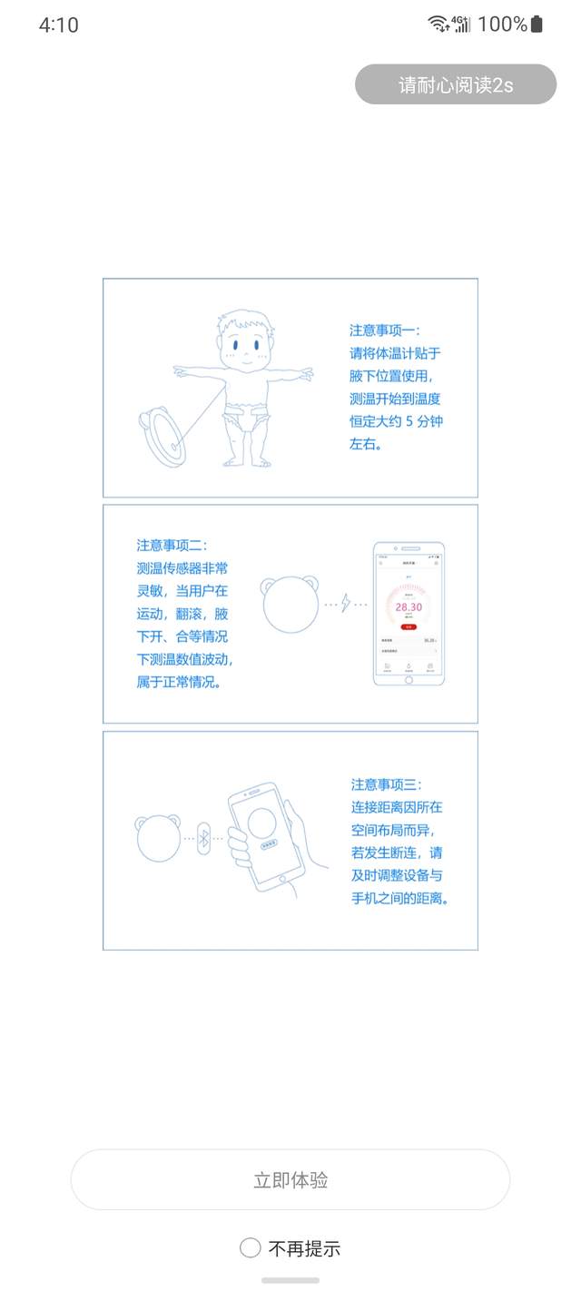 刷芯无线电子体温计，聪明的家长用起来，缓解宝宝发热带来的焦虑