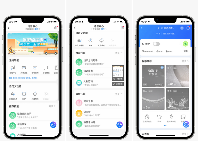 给家电配个智能管家｜卡萨帝鉴赏家智能音箱体验