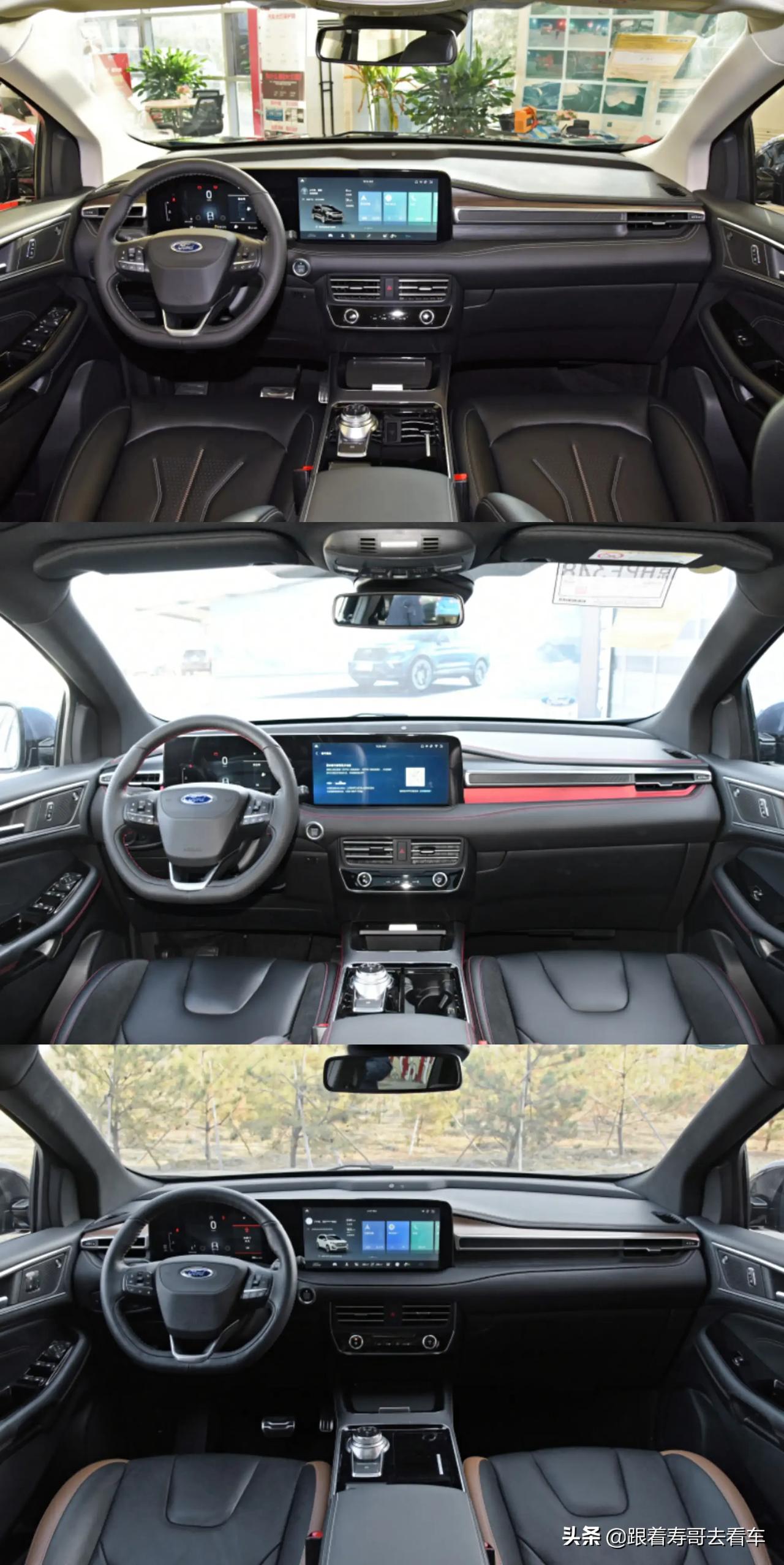 2021款锐界三种内饰风格你喜欢哪种