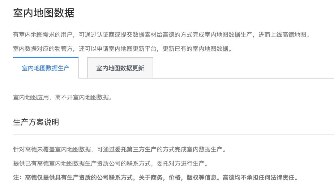 地图挖掘还剩「最后一公里」 地图挖掘还剩「最后一公里」