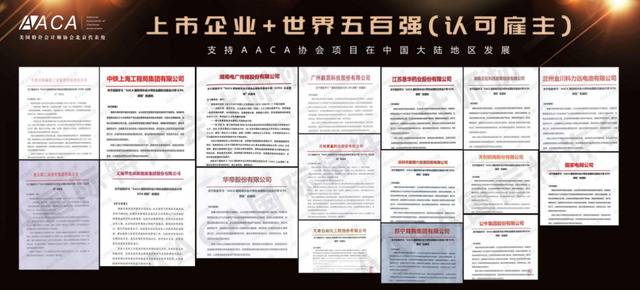 高考失利？國際注冊會計師ICPA，助你第二次“高考”逆襲上岸