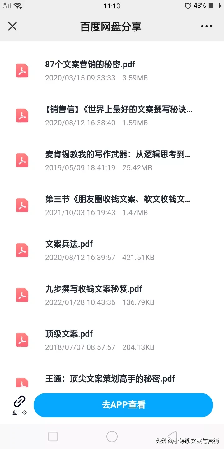 微信文案怎么编辑?微信朋友圈文案如何编写? 资讯消息 第2张