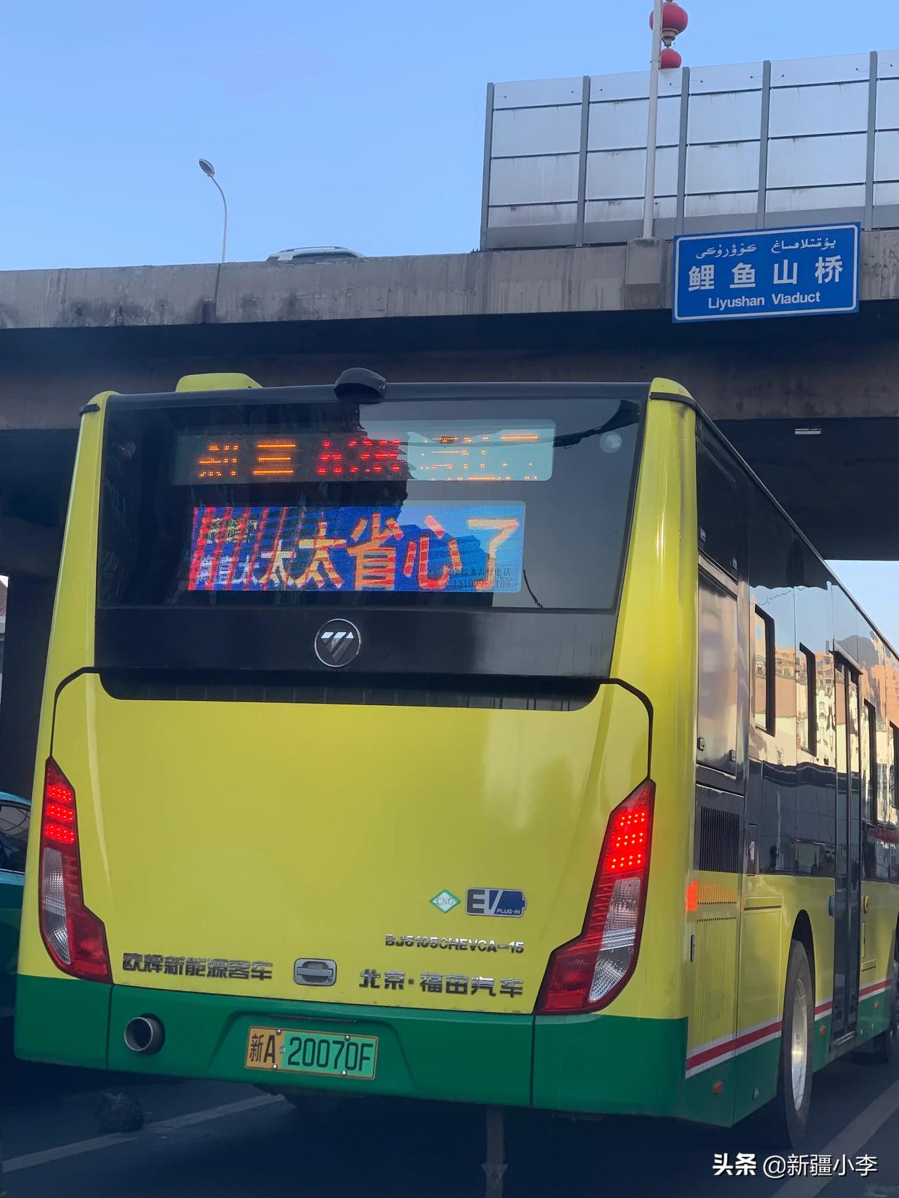 乌鲁木齐头条##乌鲁木齐公交#感觉这种公交车也挺好看的,后