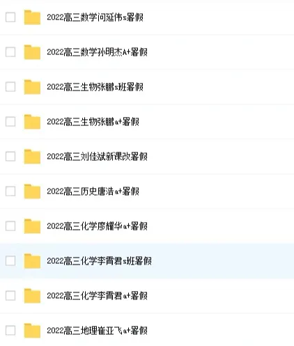 猿辅导高中数学资源百度网盘 猿辅导最新信息