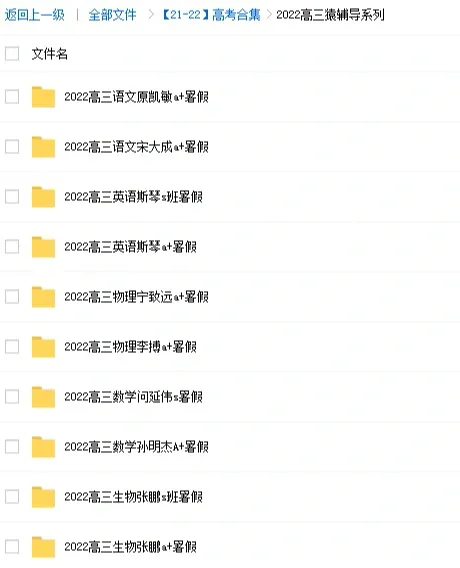 猿辅导高中数学资源百度网盘 猿辅导最新信息