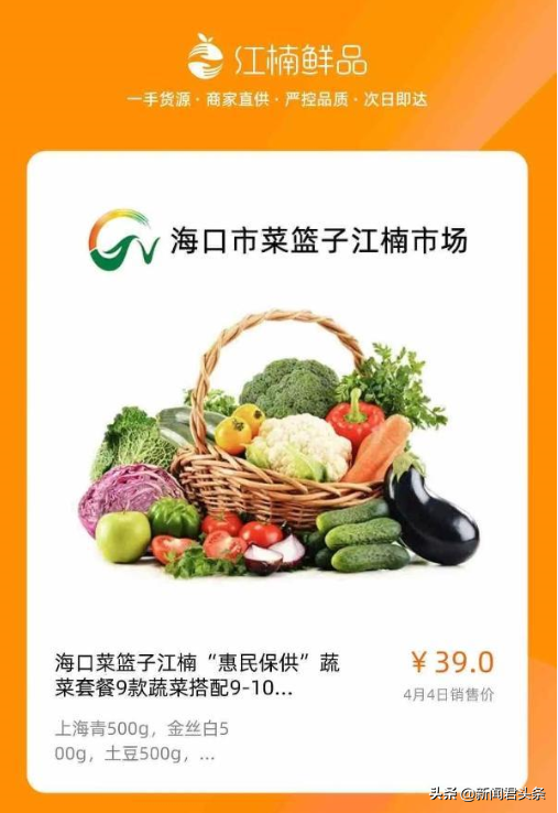 生鲜配送，让您的餐桌更贴近大自然