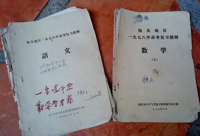 蔡东士:从高考状元到广东省委副书记 内容图5 潮汕网-实时追踪潮商/潮汕/汕头/揭阳/潮州的新闻资讯网站! 蔡东士:从高考状元到广东省委副书记 潮商资讯 图5张