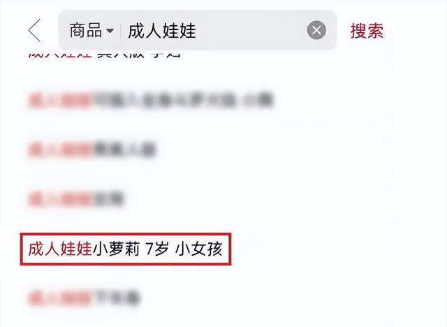 儿童色情、血腥！吓人一跳的拼多多！-锋巢网