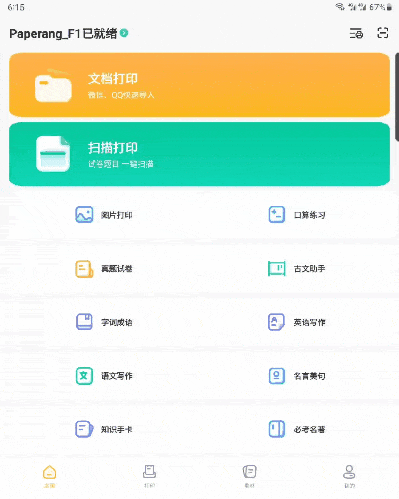辅导孩子作业崩溃后发现喵喵机F1，是我最接近岳云鹏的时刻