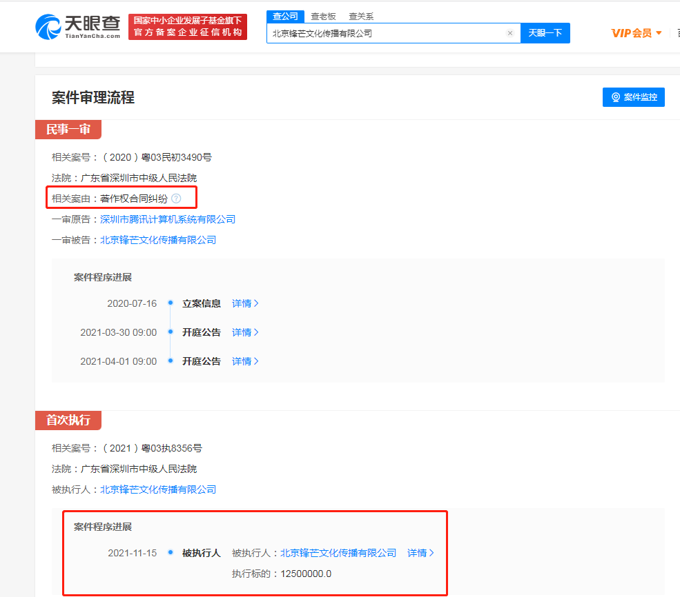 “战狼”起诉战狼？吴京申请对战狼公司限制消费 战狼公司因侵权吴京被限制消费