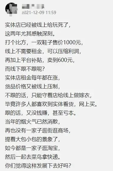 其实不是网购玩死了实体店，而是实体店自己把自己玩死了！