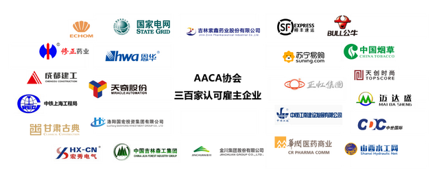 4000万缺口！AACA协会国际注册会计师ICPA助力“技能中国行动”