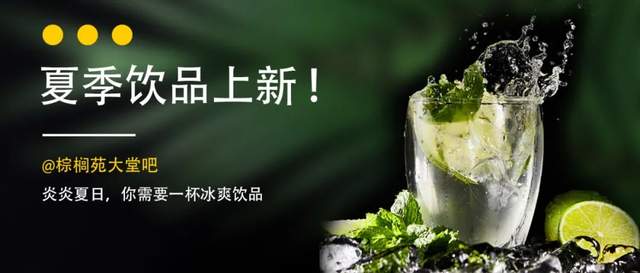 北京 | 北辰五洲皇冠国际酒店 棕榈苑大堂吧 夏季饮品上新