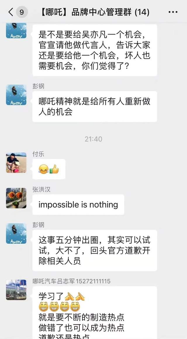 上险量与交付量打对折？曾要给吴亦凡机会的哪吒深陷数据注水漩涡-锋巢网