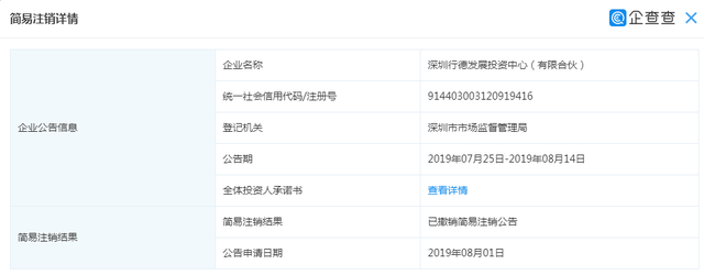 微策生物举债输血关联方，供应商采购数据前后矛盾 公司 第3张