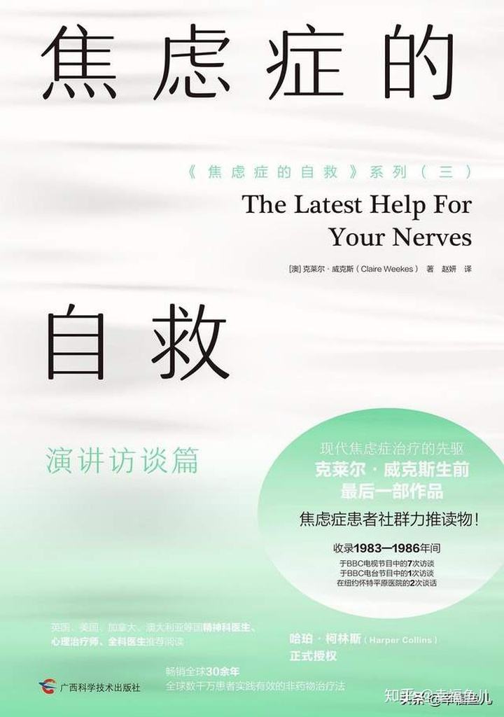 北京情感咨询师培训学校 情感咨询师培训班