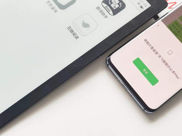 专业文献阅览设备，科大讯飞智能办公本Max评测