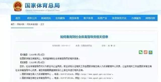 社会体育指导员究竟是干什么的