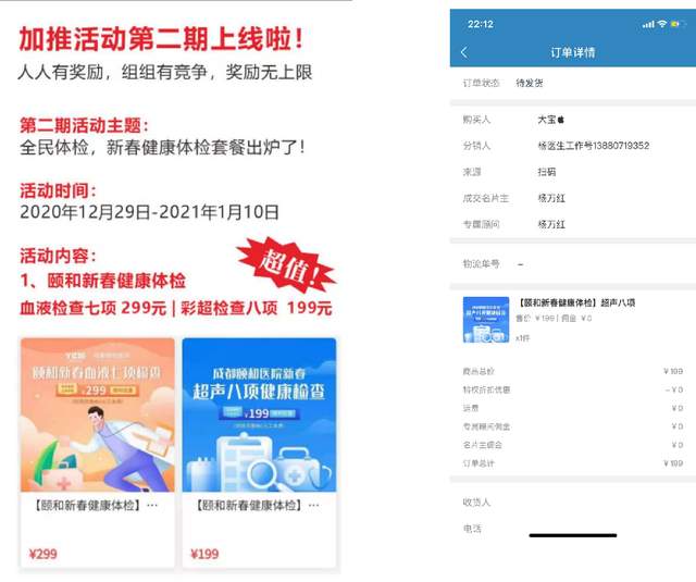 如何通过考核与激励并行，一次活动做到创收18000+？