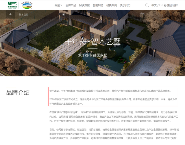 千年舟上市前疑有多名员工退股，或与关联方同业竞争 公司 第7张